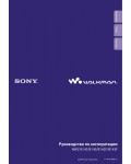 Инструкция Sony NWZ-B142