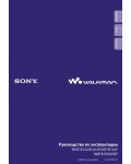 Инструкция Sony NWZ-B152F