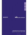 Инструкция Sony NWZ-S515