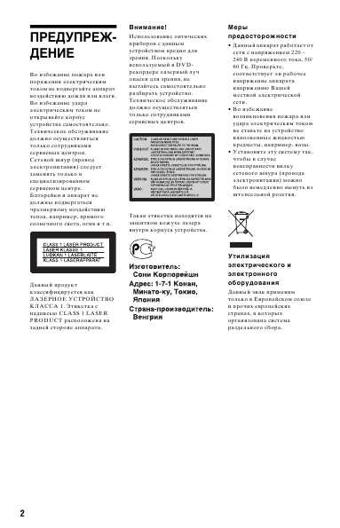 Инструкция Sony RDR-GX350