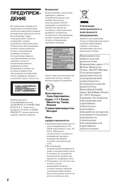 Инструкция Sony RDR-HX950