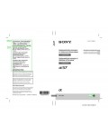 Инструкция Sony SLT-A57