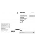 Инструкция Sony SLT-A77
