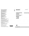 Инструкция Sony SLT-A99