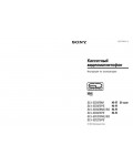 Инструкция Sony SLV-ED323
