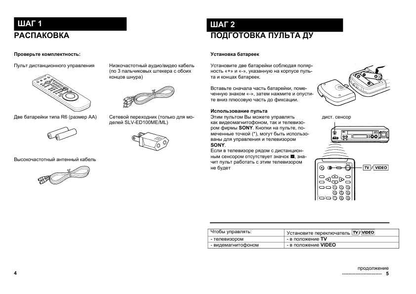 Инструкция Sony SLV-ED100