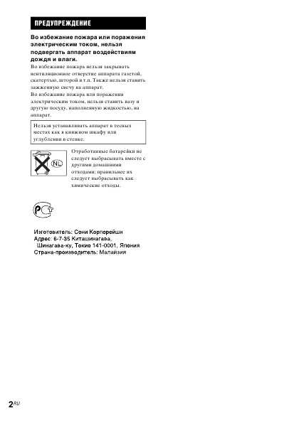 Инструкция Sony STR-DB2000
