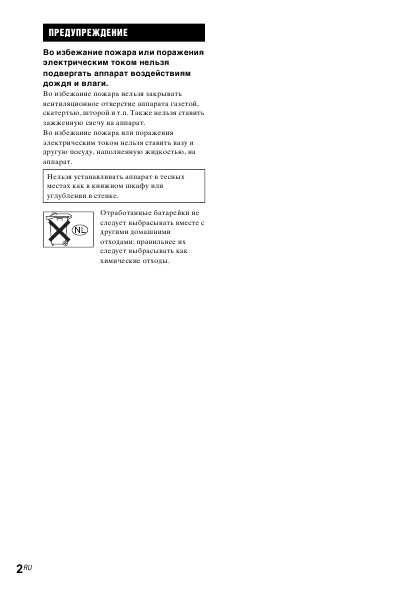 Инструкция Sony STR-DB790