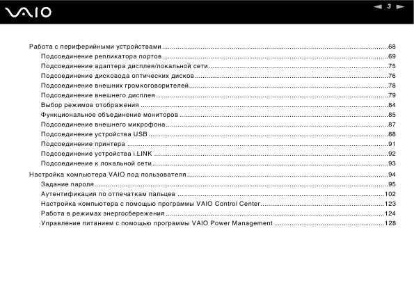 Инструкция Sony VGN-UX1...