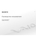 Инструкция Sony VPC-CW1