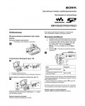 Инструкция Sony WM-FS422ST