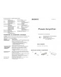 Инструкция Sony XM-D1000P5
