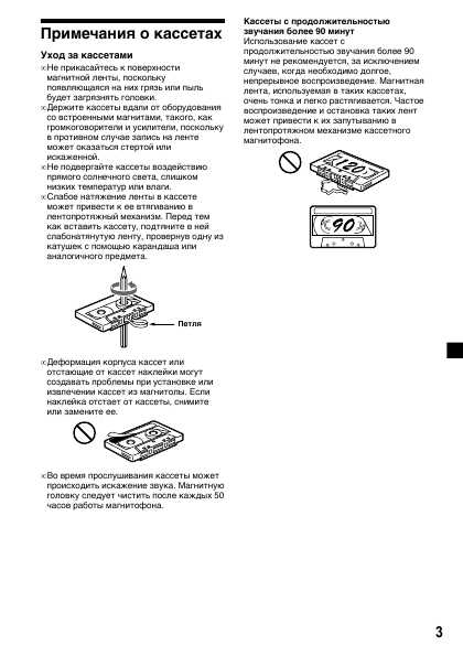 Инструкция Sony XR-3100R