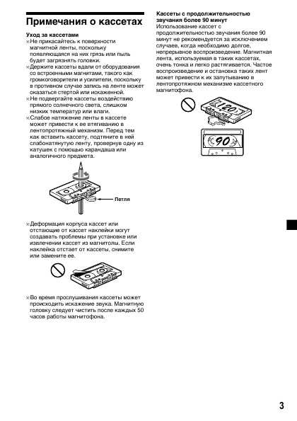 Инструкция Sony XR-CA300
