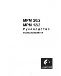 Инструкция Soundcraft MPM-20/2