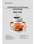Инструкция Supra AGS-1241
