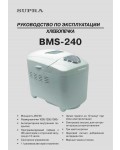 Инструкция Supra BMS-240
