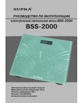 Инструкция Supra BSS-2000