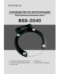 Инструкция Supra BSS-2040