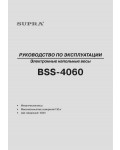 Инструкция Supra BSS-4060
