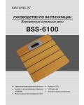 Инструкция Supra BSS-6100