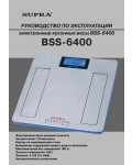 Инструкция Supra BSS-6400