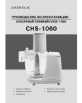 Инструкция Supra CHS-1060