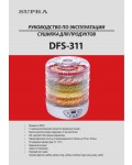 Инструкция Supra DFS-311