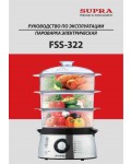Инструкция Supra FSS-322