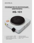 Инструкция Supra HS-101