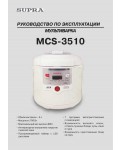 Инструкция Supra MCS-3510