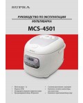 Инструкция Supra MCS-4501