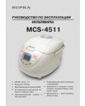 Инструкция Supra MCS-4511