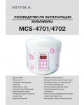 Инструкция Supra MCS-4701