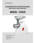 Инструкция Supra MGS-1650