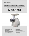 Инструкция Supra MGS-1751