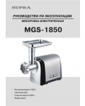 Инструкция Supra MGS-1850