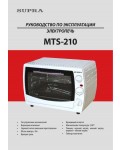 Инструкция Supra MTS-210