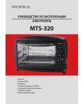 Инструкция Supra MTS-320