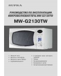 Инструкция Supra MW-G2130TW
