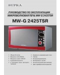 Инструкция Supra MW-G2425TSR