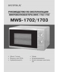 Инструкция Supra MWS-1702