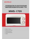 Инструкция Supra MWS-1705