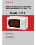 Инструкция Supra MWS-1714