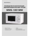 Инструкция Supra MWS-1801MW