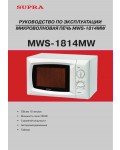 Инструкция Supra MWS-1814MW