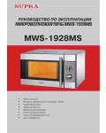 Инструкция Supra MWS-1928MS