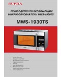 Инструкция Supra MWS-1930TS