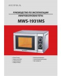 Инструкция Supra MWS-1931MS