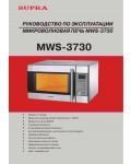 Инструкция Supra MWS-3730